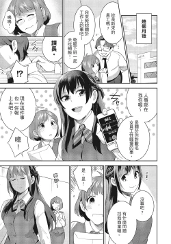 Page 221 of Dorobou Neko wa Kanojo no Hajimari | 當小三是轉正宮的開始