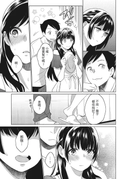 Page 57 of Dorobou Neko wa Kanojo no Hajimari | 當小三是轉正宮的開始