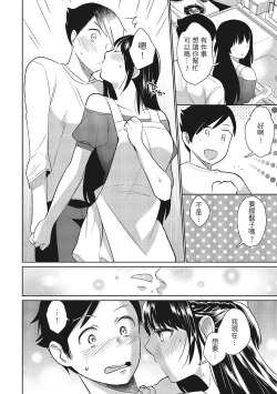 Page 58 of Dorobou Neko wa Kanojo no Hajimari | 當小三是轉正宮的開始