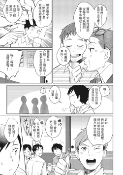 Page 69 of Dorobou Neko wa Kanojo no Hajimari | 當小三是轉正宮的開始