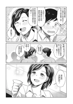 Page 72 of Dorobou Neko wa Kanojo no Hajimari | 當小三是轉正宮的開始