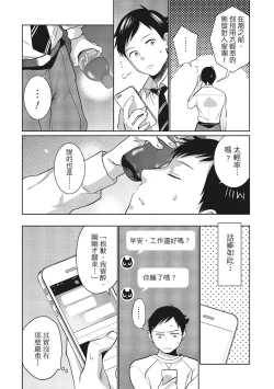 Page 96 of Dorobou Neko wa Kanojo no Hajimari | 當小三是轉正宮的開始