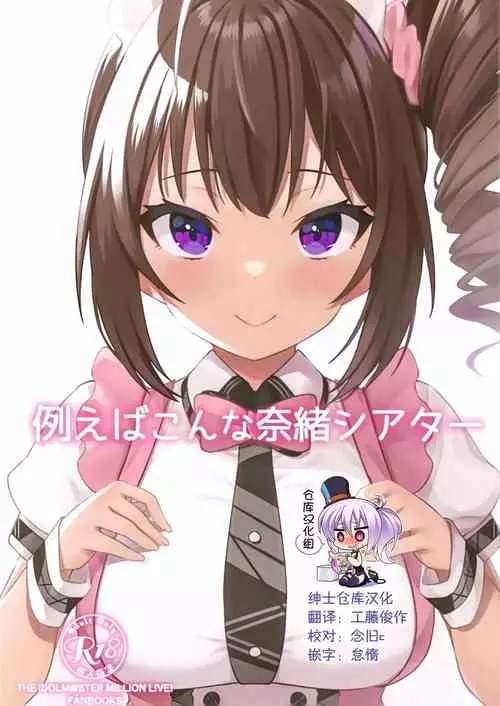 Download Tatoeba Konna Nao Theater