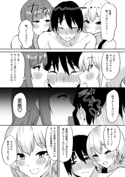 Page 16 of Ecchi na Shimai no Double Chikubi Seme Kairaku