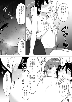 Page 29 of Ecchi na Shimai no Double Chikubi Seme Kairaku