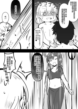 Page 13 of Kama VS Kama