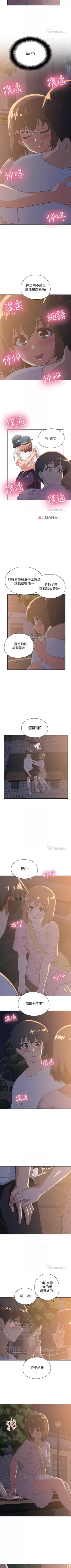 Page 119 of 【周四连载】梦幻速食店（作者：motgini&變態啪啪啪） 第1~38话