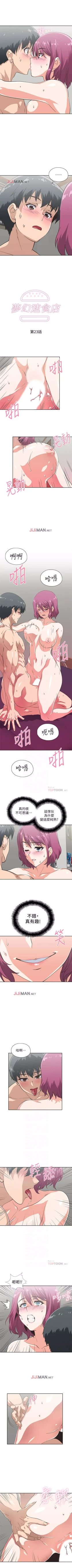 Page 146 of 【周四连载】梦幻速食店（作者：motgini&變態啪啪啪） 第1~38话