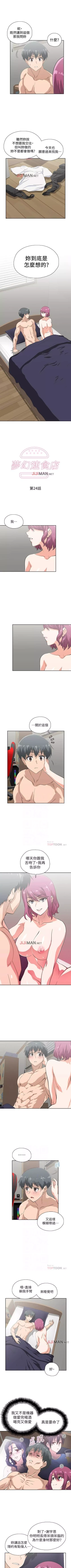 Page 152 of 【周四连载】梦幻速食店（作者：motgini&變態啪啪啪） 第1~38话