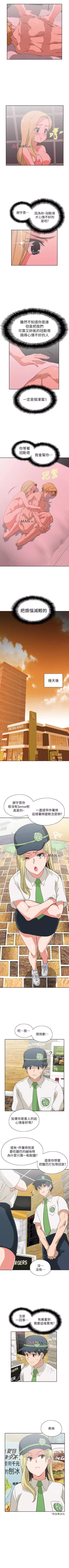 Page 156 of 【周四连载】梦幻速食店（作者：motgini&變態啪啪啪） 第1~38话