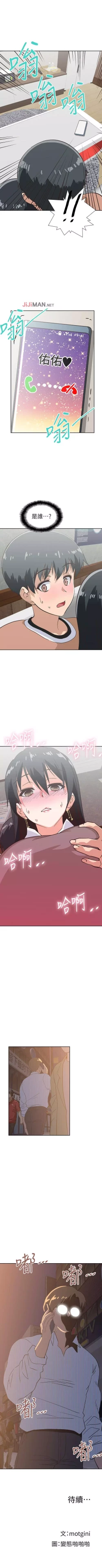 Page 170 of 【周四连载】梦幻速食店（作者：motgini&變態啪啪啪） 第1~38话