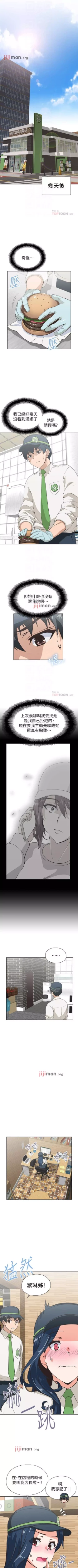 Page 209 of 【周四连载】梦幻速食店（作者：motgini&變態啪啪啪） 第1~38话