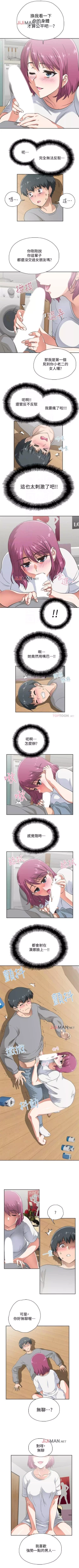 Page 21 of 【周四连载】梦幻速食店（作者：motgini&變態啪啪啪） 第1~38话