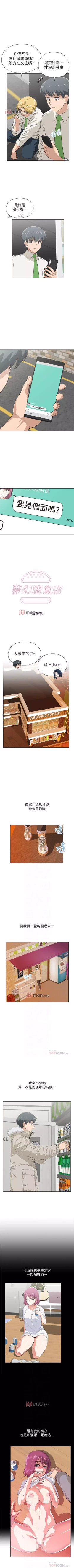 Page 235 of 【周四连载】梦幻速食店（作者：motgini&變態啪啪啪） 第1~38话