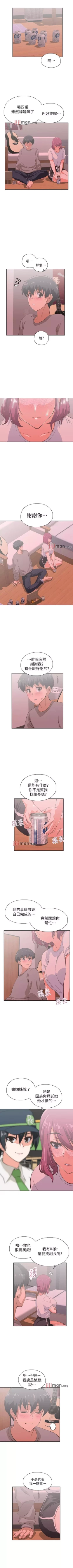 Page 238 of 【周四连载】梦幻速食店（作者：motgini&變態啪啪啪） 第1~38话