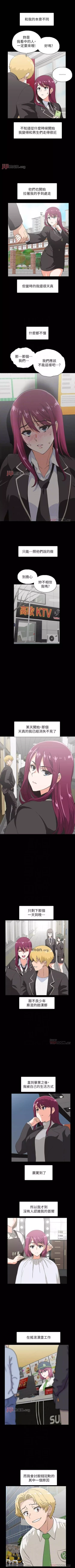 Page 250 of 【周四连载】梦幻速食店（作者：motgini&變態啪啪啪） 第1~38话