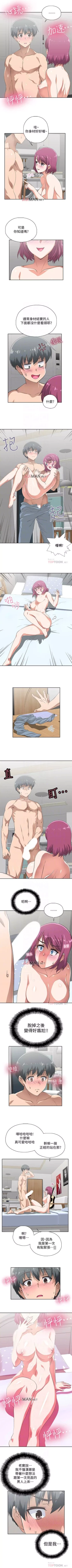 Page 26 of 【周四连载】梦幻速食店（作者：motgini&變態啪啪啪） 第1~38话