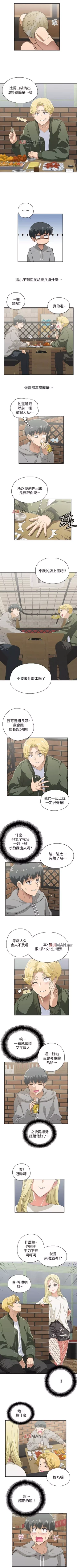 Page 5 of 【周四连载】梦幻速食店（作者：motgini&變態啪啪啪） 第1~38话