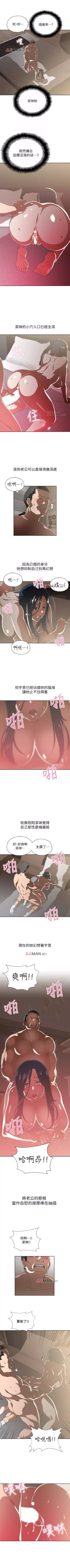 Page 76 of 【周四连载】梦幻速食店（作者：motgini&變態啪啪啪） 第1~38话