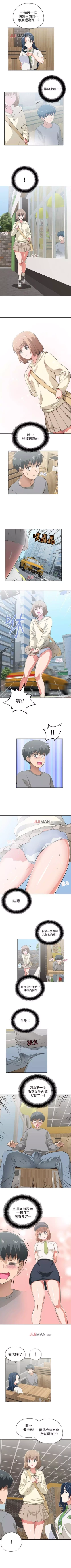 Page 8 of 【周四连载】梦幻速食店（作者：motgini&變態啪啪啪） 第1~38话