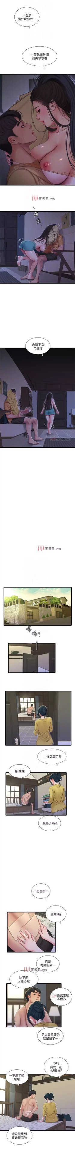 Page 261 of 【周四连载】亲家四姐妹（作者：愛摸） 第1~52话