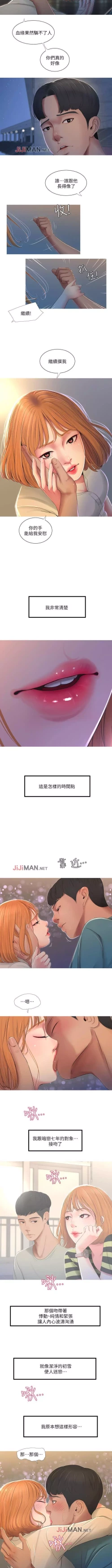 Page 7 of 【周四连载】亲家四姐妹（作者：愛摸） 第1~52话