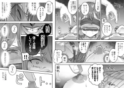 Page 17 of Beleth Seidorei Choukyou