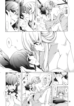 Page 20 of Hakurei Shunga Jiken