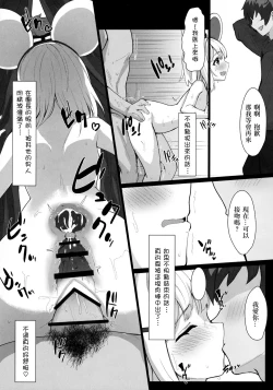Page 23 of Nezumimi Torarete Bikara ga XXX Shichau Hon