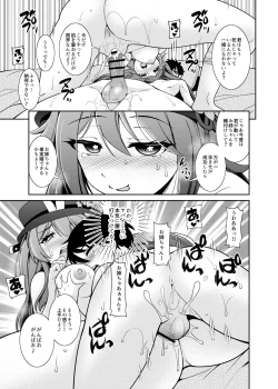 Page 9 of Zenin! Anoyo Iki