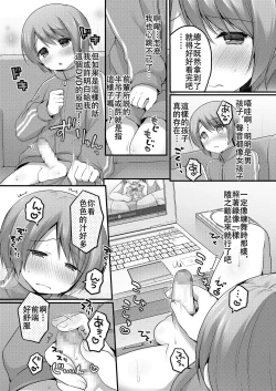 Page 4 of Dance Danshi Revolution