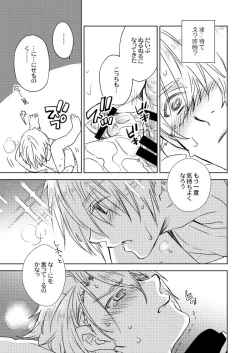 Page 13 of Iiwake dake kiite yaru kara ima sugu nobero