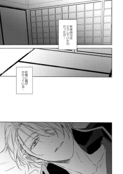 Page 3 of Iiwake dake kiite yaru kara ima sugu nobero