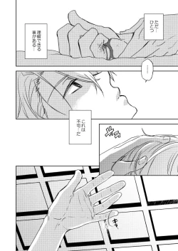 Page 4 of Iiwake dake kiite yaru kara ima sugu nobero