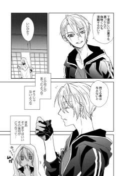 Page 7 of Iiwake dake kiite yaru kara ima sugu nobero