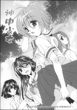 Page 2 of Kamichuu Shoujo