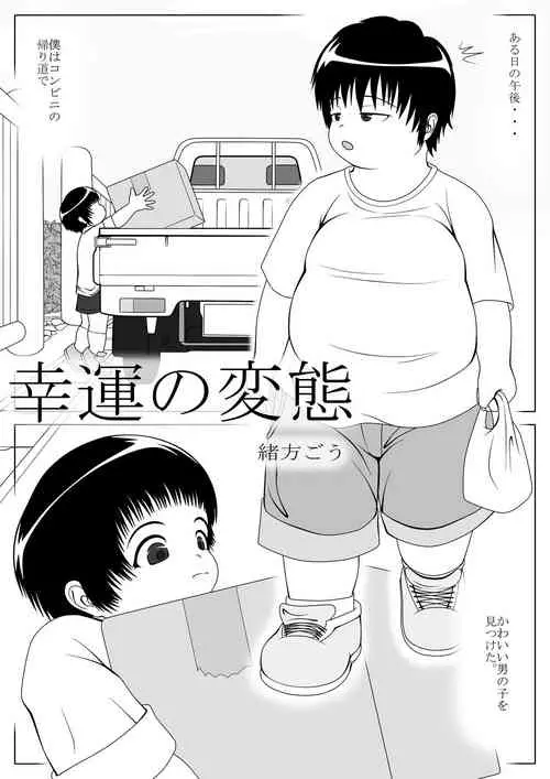 Download Kouunno Hentai