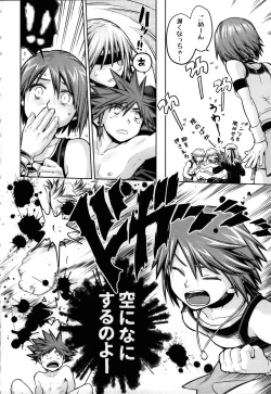 Page 14 of Ikinari! Sesshon