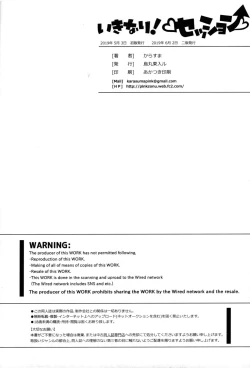 Page 24 of Ikinari! Sesshon