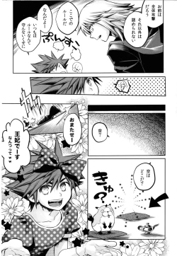 Page 7 of Ikinari! Sesshon