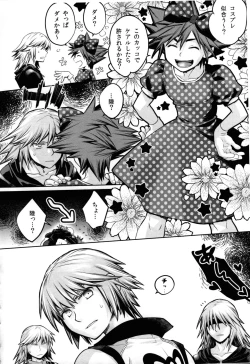 Page 8 of Ikinari! Sesshon