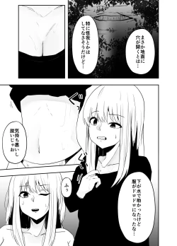 Page 4 of Naedoko