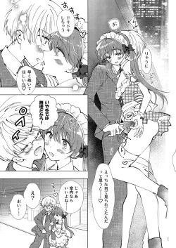 Page 11 of Yagai Roshutsu, Dame! Zettai