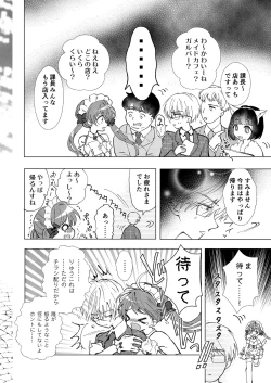 Page 4 of Yagai Roshutsu, Dame! Zettai