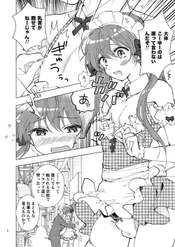 Page 8 of Yagai Roshutsu, Dame! Zettai