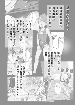 Page 2 of Ueto-kun no Ecchi na Houkago 2