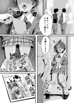 Page 33 of Ueto-kun no Ecchi na Houkago 2