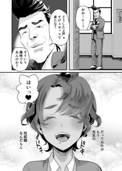 Page 37 of Ueto-kun no Ecchi na Houkago 2