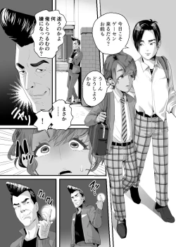 Page 4 of Ueto-kun no Ecchi na Houkago 2