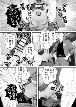 Page 50 of Ueto-kun no Ecchi na Houkago 2